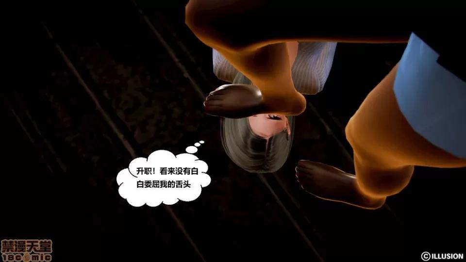 仕事依頼01-13.2 [3D]仕事依頼01-13.2 P3 第247页