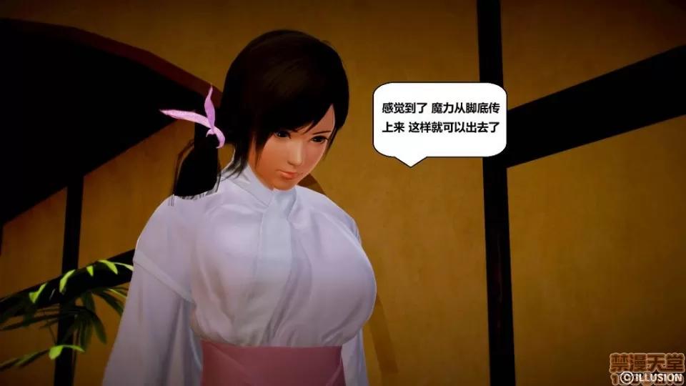 仕事依頼01-13.2 [3D]仕事依頼01-13.2 P3 第256页