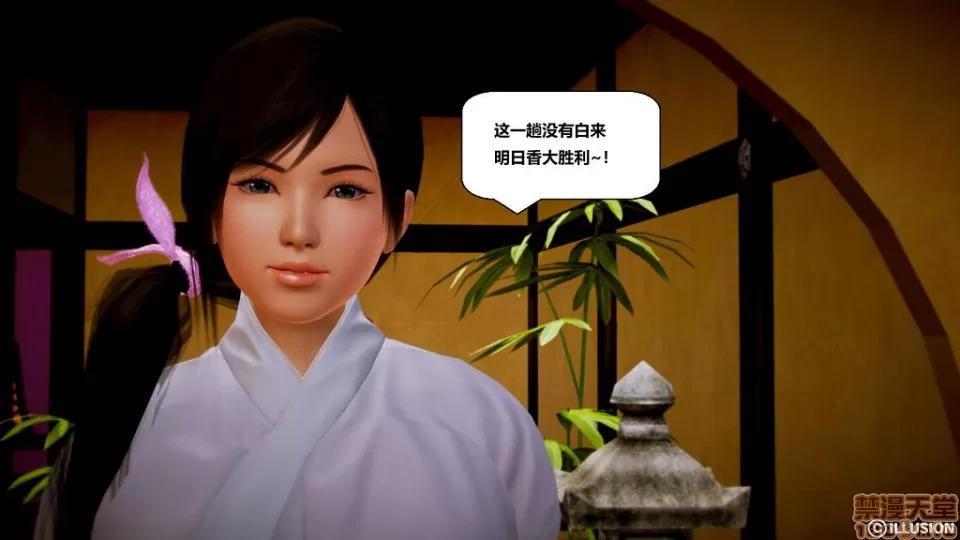 仕事依頼01-13.2 [3D]仕事依頼01-13.2 P3 第257页