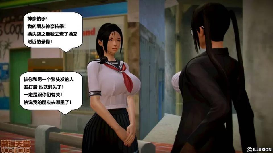 仕事依頼01-13.2 [3D]仕事依頼01-13.2 P3 第310页