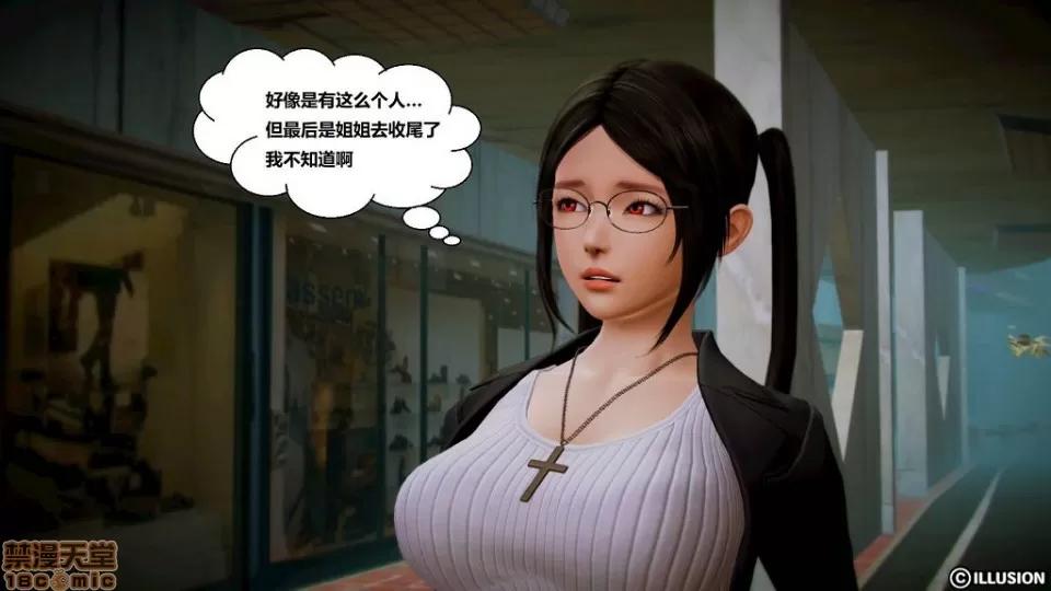 仕事依頼01-13.2 [3D]仕事依頼01-13.2 P3 第311页
