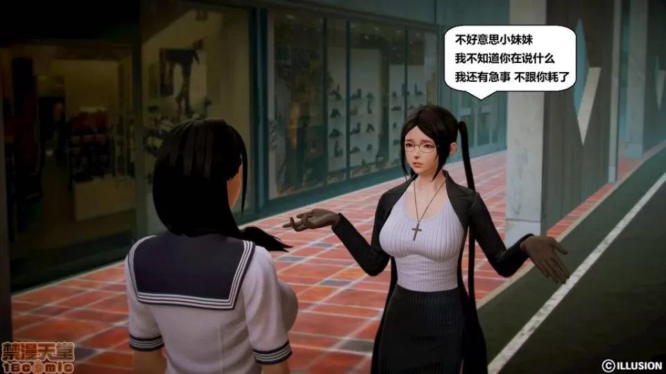 仕事依頼01-13.2 [3D]仕事依頼01-13.2 P3 第312页