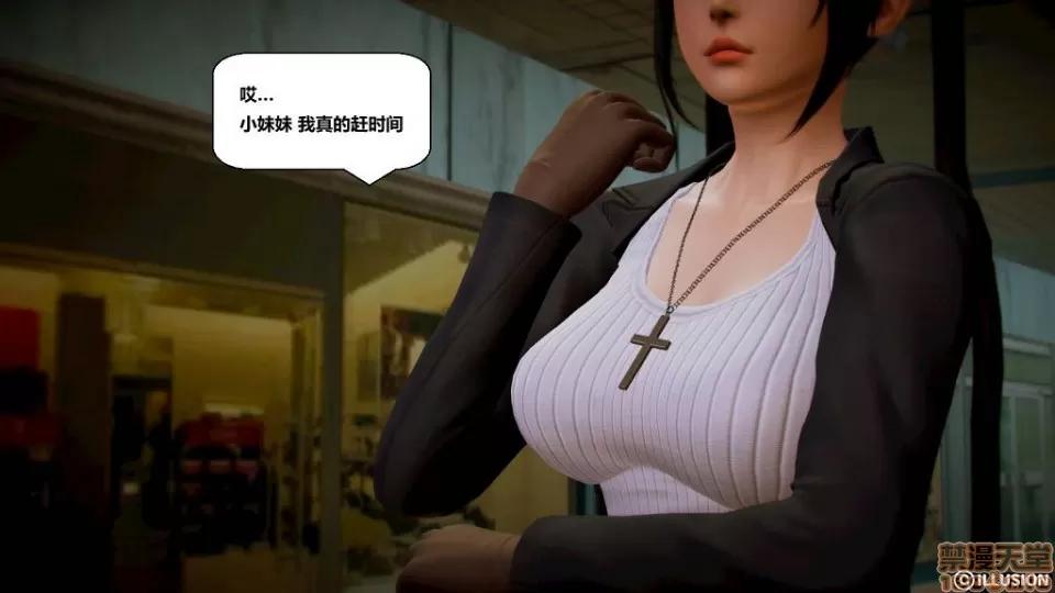 仕事依頼01-13.2 [3D]仕事依頼01-13.2 P3 第319页