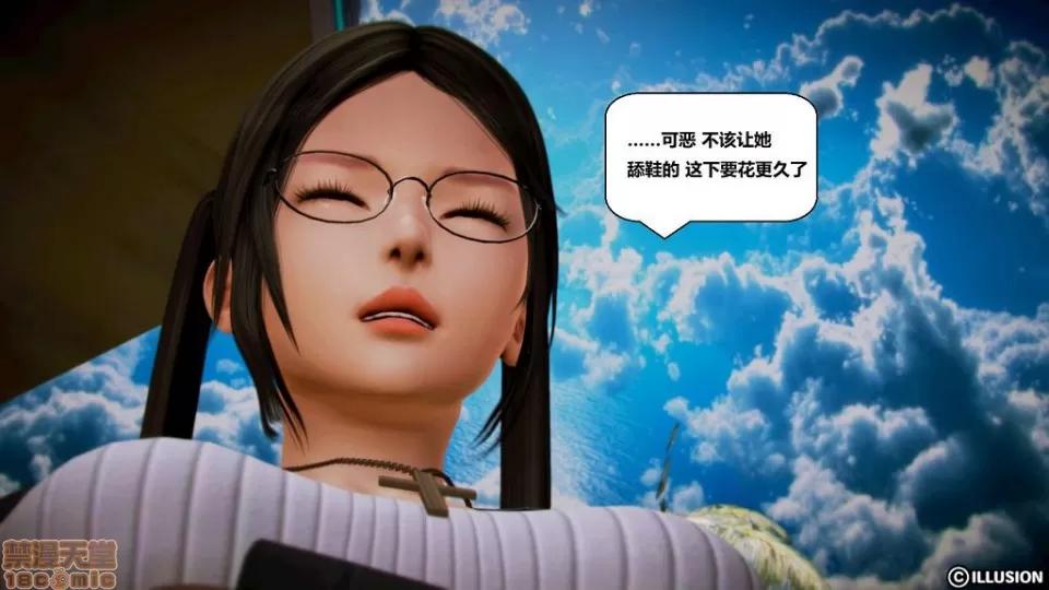 仕事依頼01-13.2 [3D]仕事依頼01-13.2 P3 第326页