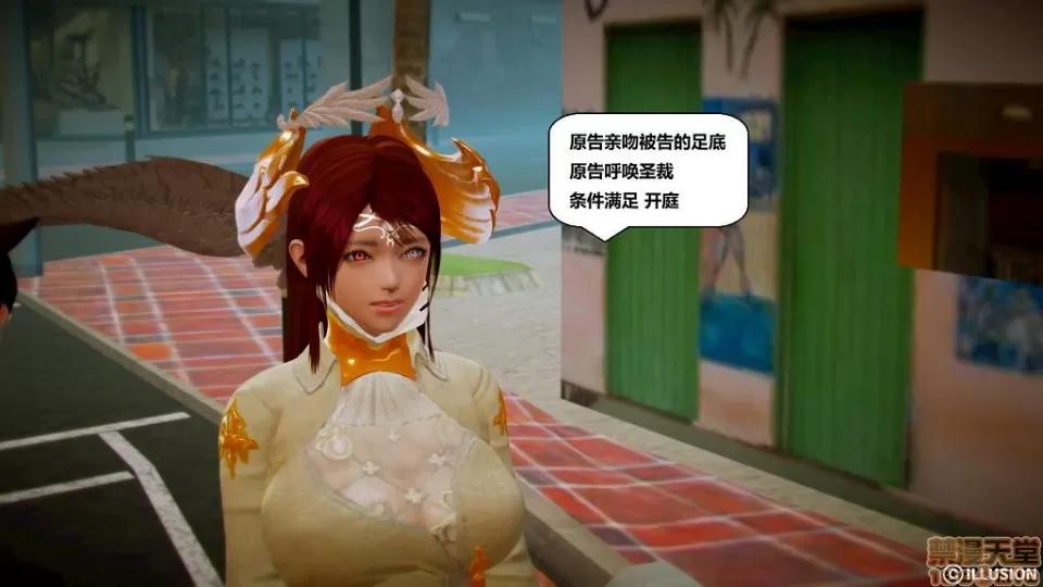 仕事依頼01-13.2 [3D]仕事依頼01-13.2 P3 第329页