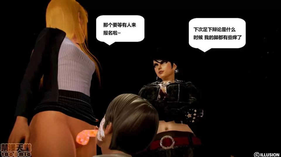 仕事依頼01-13.2 [3D]仕事依頼01-13.2 P3 第356页