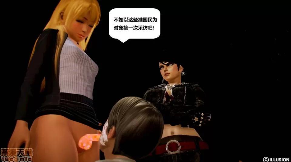 仕事依頼01-13.2 [3D]仕事依頼01-13.2 P3 第357页