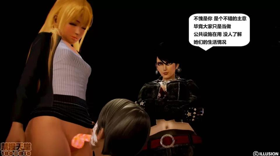 仕事依頼01-13.2 [3D]仕事依頼01-13.2 P3 第358页