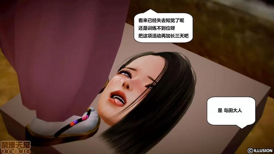 仕事依頼01-13.2 [3D]仕事依頼01-13.2 P3 第404页
