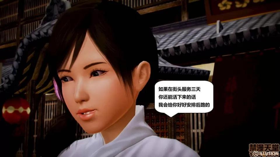 仕事依頼01-13.2 [3D]仕事依頼01-13.2 P3 第411页
