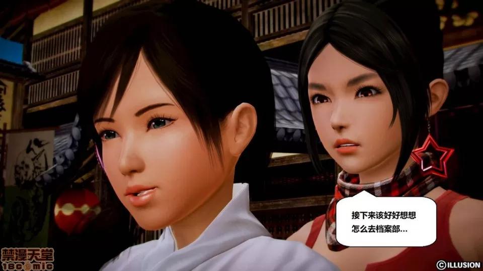 仕事依頼01-13.2 [3D]仕事依頼01-13.2 P3 第413页