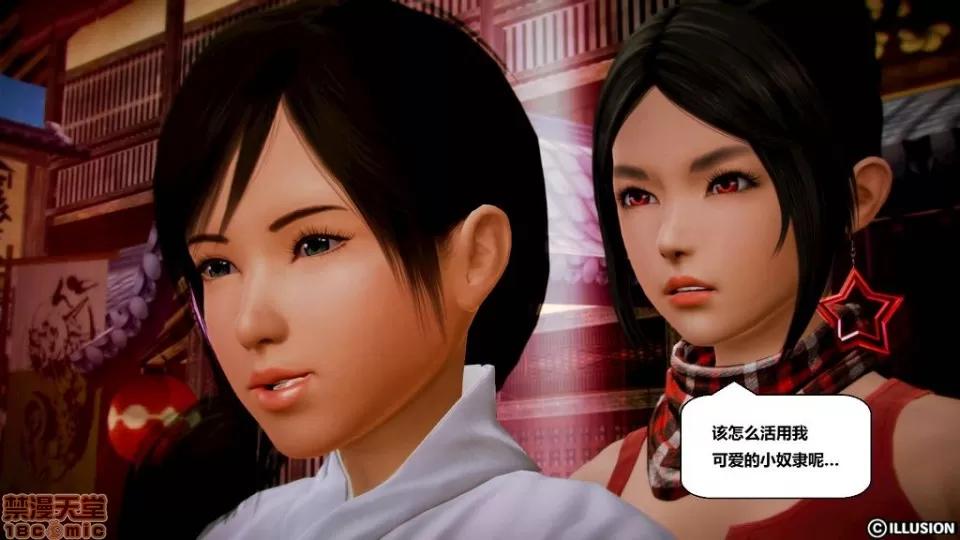 仕事依頼01-13.2 [3D]仕事依頼01-13.2 P3 第414页