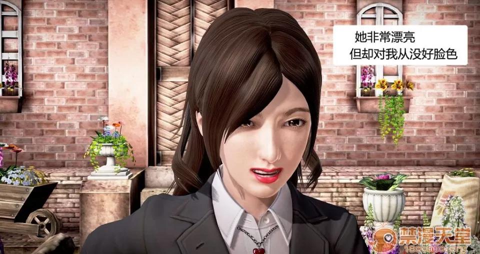 继子的抉择 继子的抉择 01-07(完) 第10页