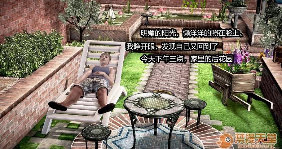 继子的抉择 继子的抉择 01-07(完) 第100页