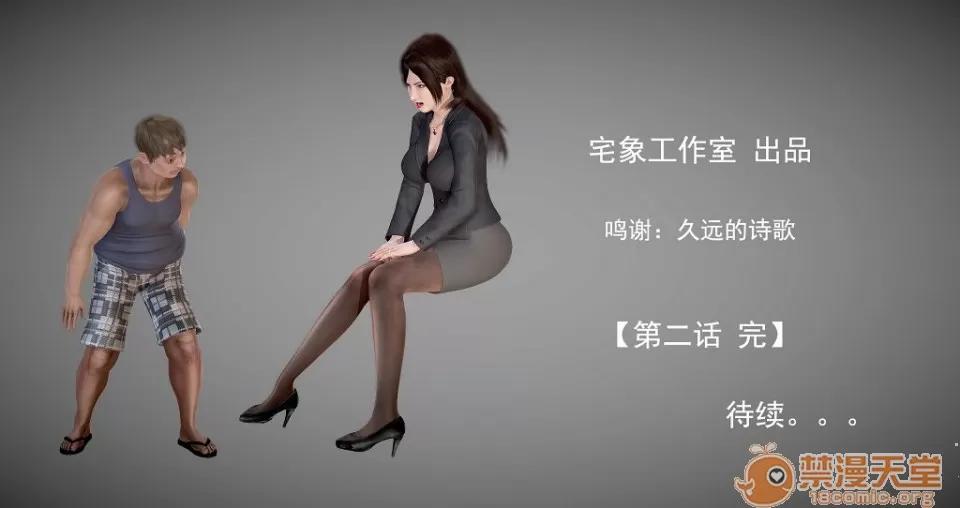 继子的抉择 继子的抉择 01-07(完) 第102页