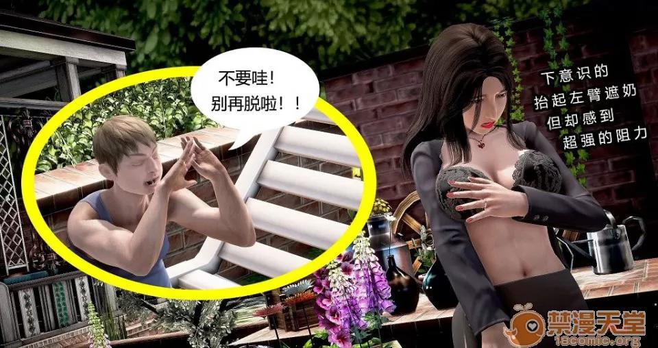继子的抉择 继子的抉择 01-07(完) 第165页