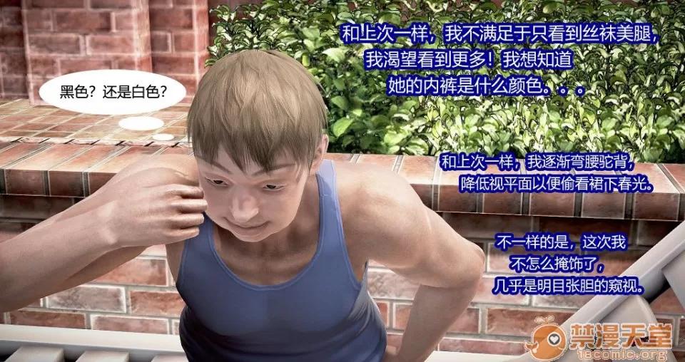 继子的抉择 继子的抉择 01-07(完) 第190页