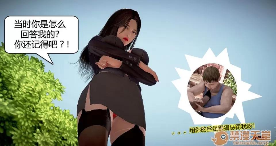 继子的抉择 继子的抉择 01-07(完) 第260页