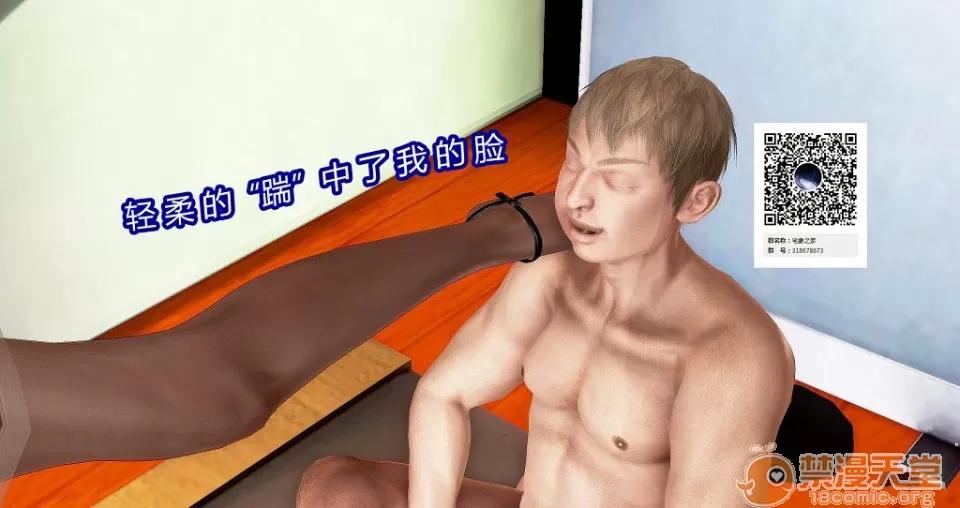 继子的抉择 继子的抉择 01-07(完) 第331页