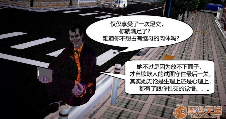 继子的抉择 继子的抉择 01-07(完) 第432页