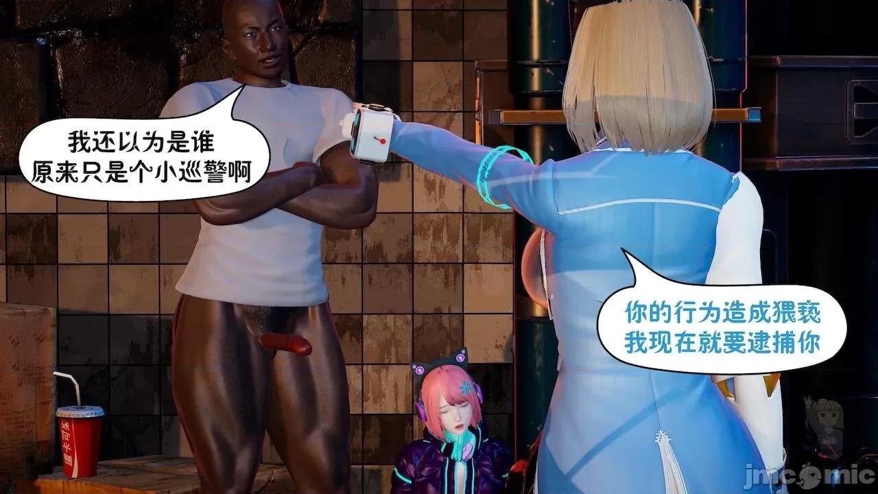 意识侵占 [白切姬] 意识侵占 第10页
