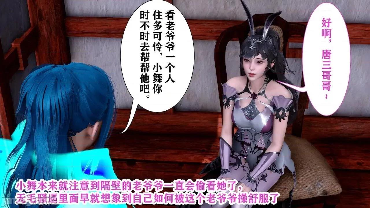 小舞戴绿 [唐] 小舞戴绿 (中秋快乐~) [中国语] 第10页