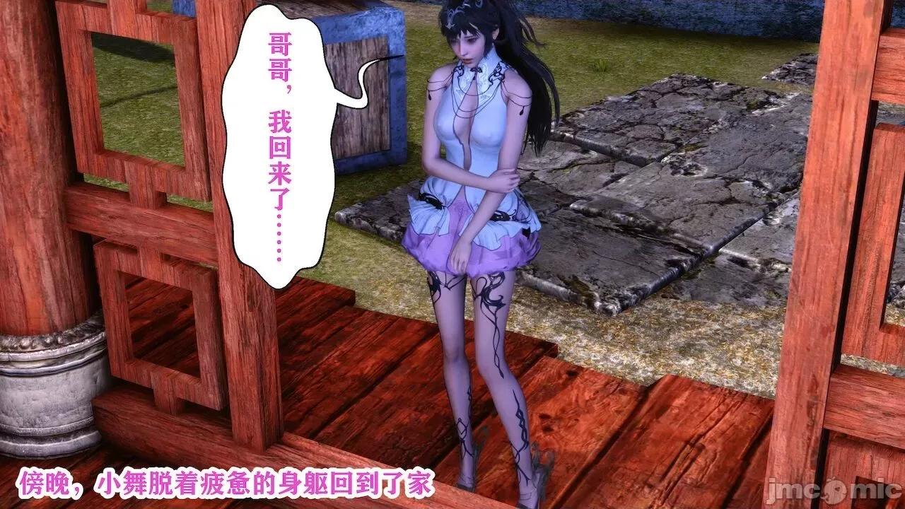 小舞戴绿 [唐] 小舞戴绿 (中秋快乐~) [中国语] 第74页