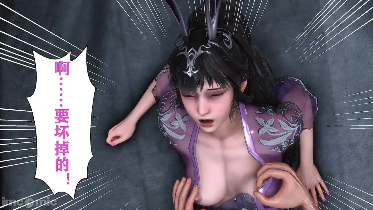 小舞戴绿 [唐] 小舞戴绿 (中秋快乐~) [中国语] 第80页