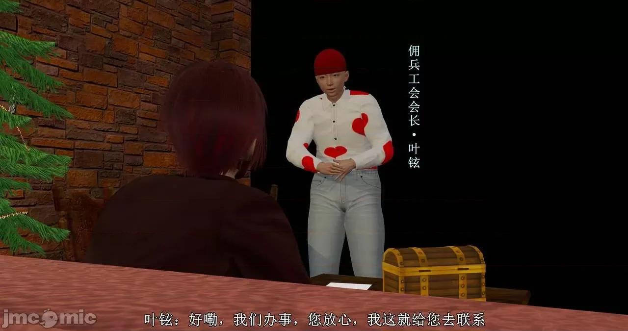 流放之地 [R＆J] 流放之地 01-10 第4页