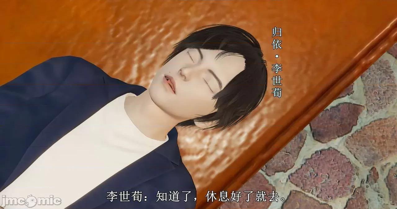 流放之地 [R＆J] 流放之地 01-10 第10页