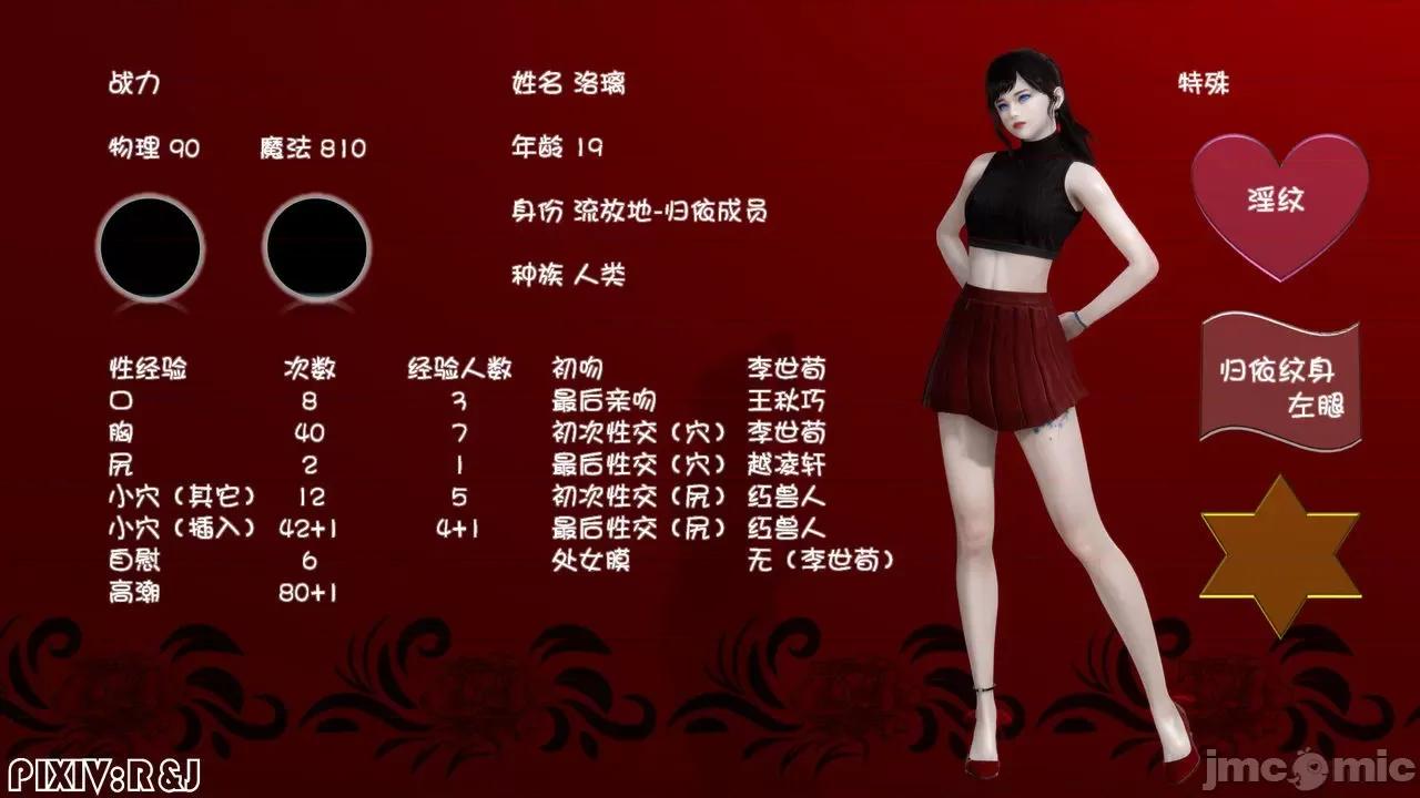 流放之地 [R＆J] 流放之地  11-12 第88页