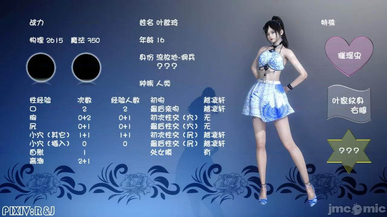 流放之地 [R＆J] 流放之地  11-12 第89页