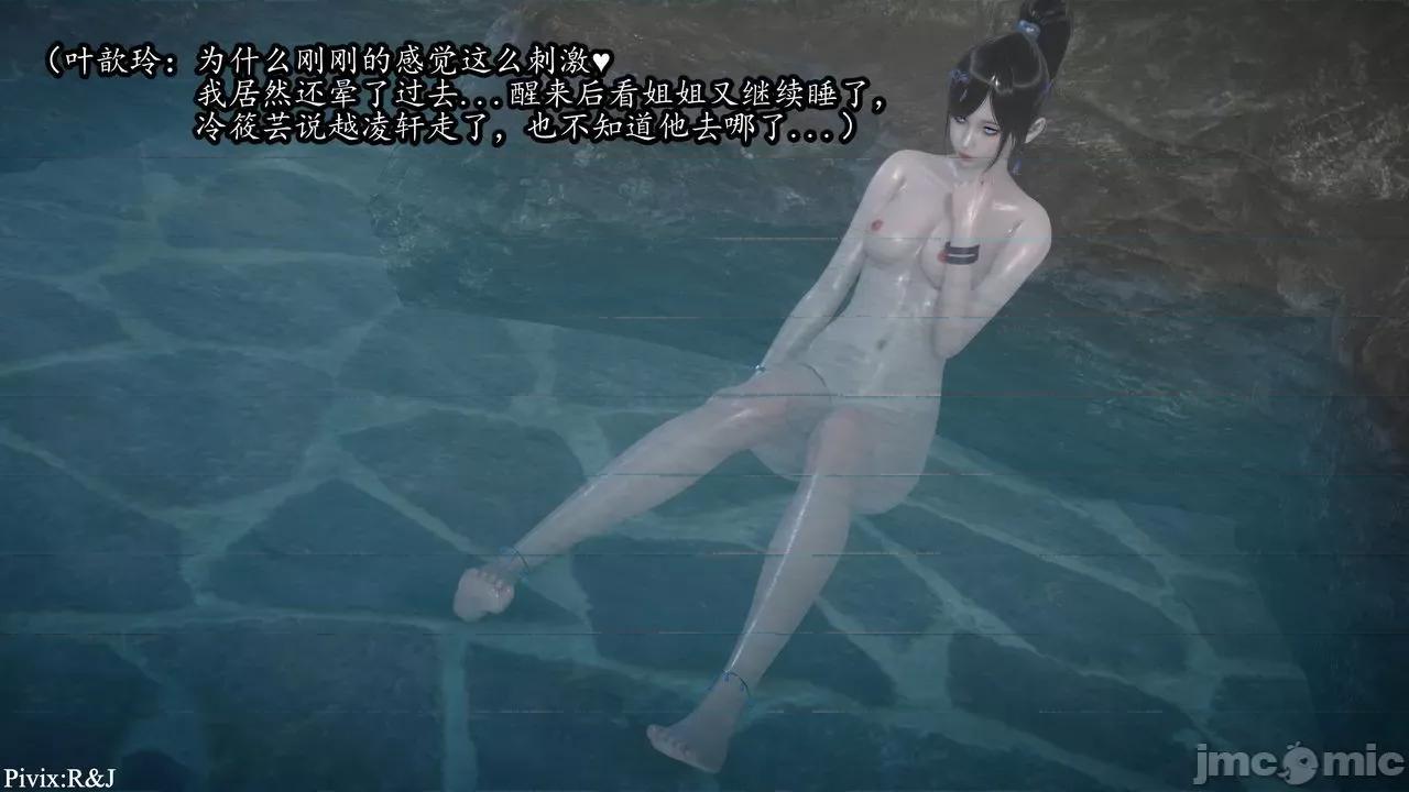流放之地 [R＆J] 流放之地  11-12 第97页