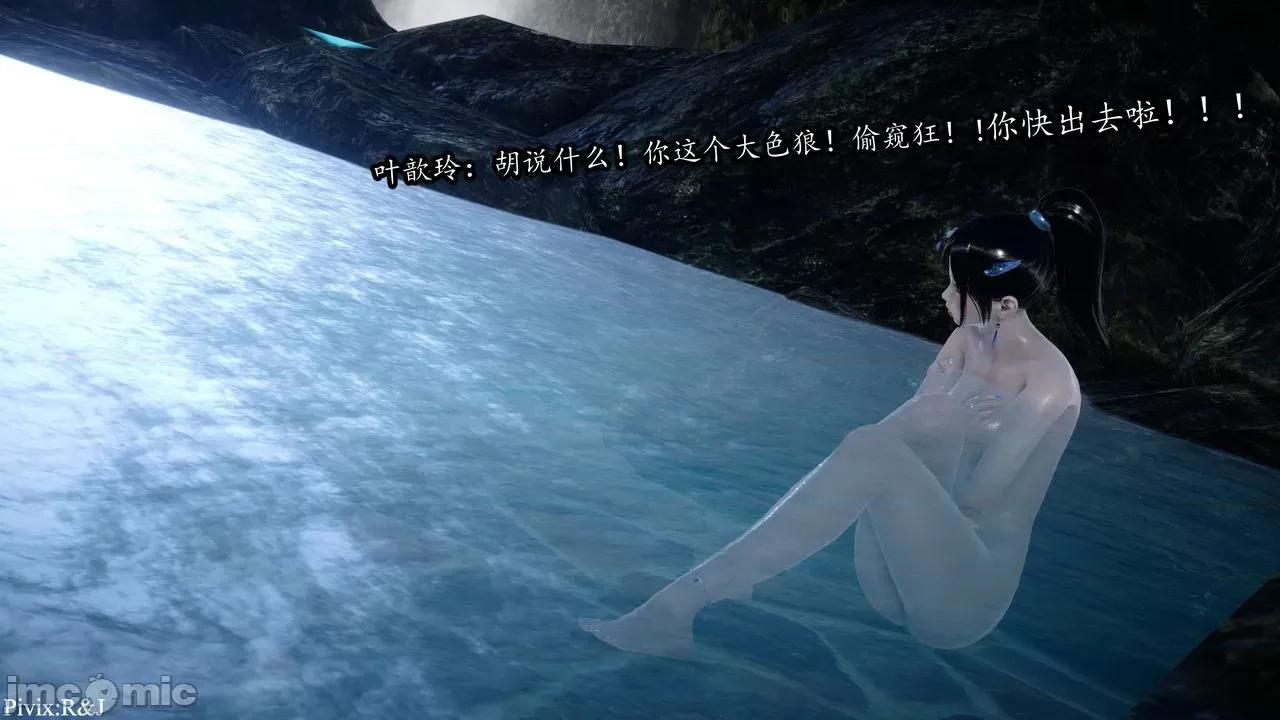流放之地 [R＆J] 流放之地  11-12 第106页
