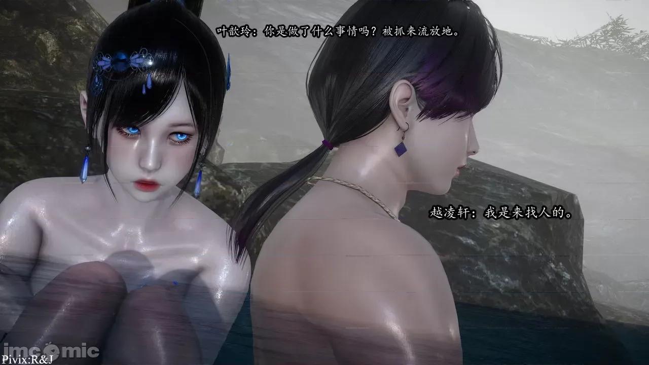 流放之地 [R＆J] 流放之地  11-12 第116页