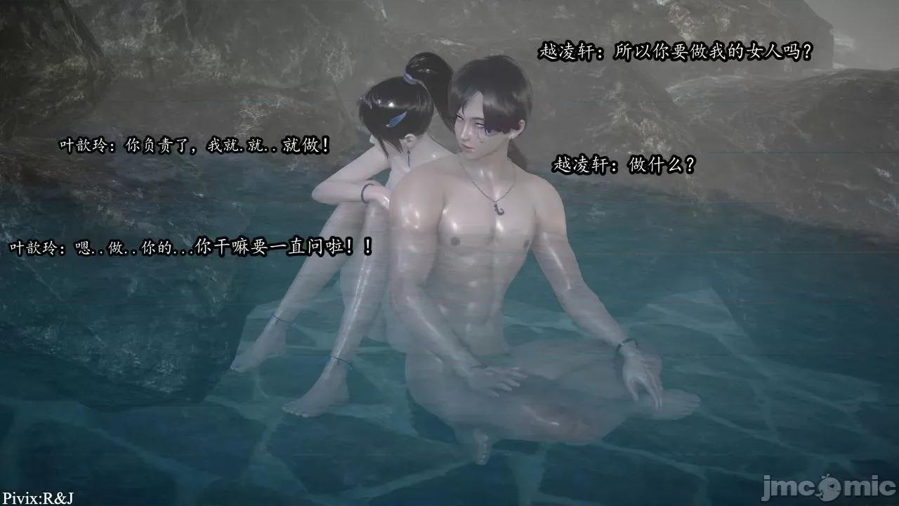 流放之地 [R＆J] 流放之地  11-12 第123页