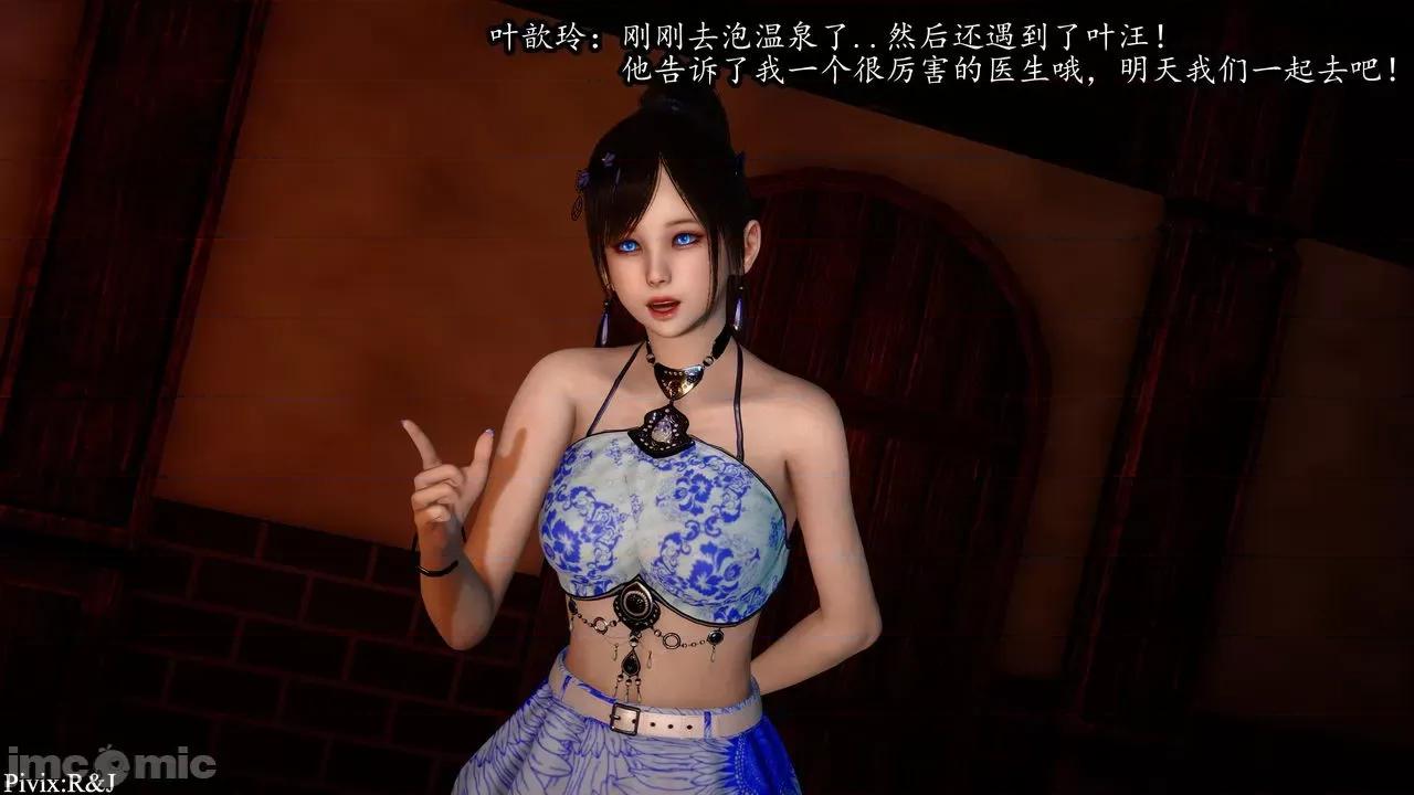 流放之地 [R＆J] 流放之地  11-12 第133页