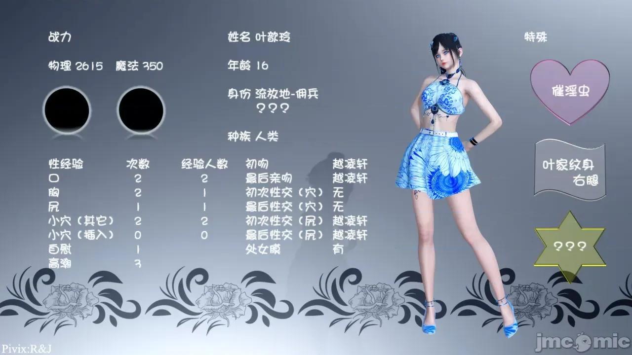 流放之地 [R＆J] 流放之地  11-12 第193页