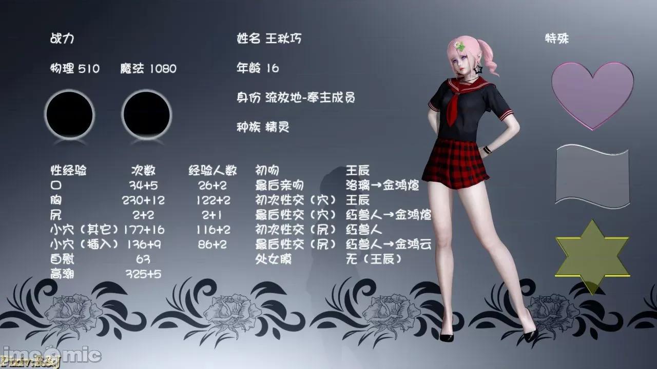 流放之地 [R＆J] 流放之地 14 第25页