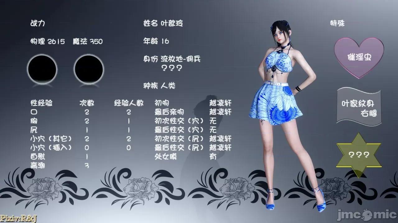 流放之地 [R＆J] 流放之地 14 第26页