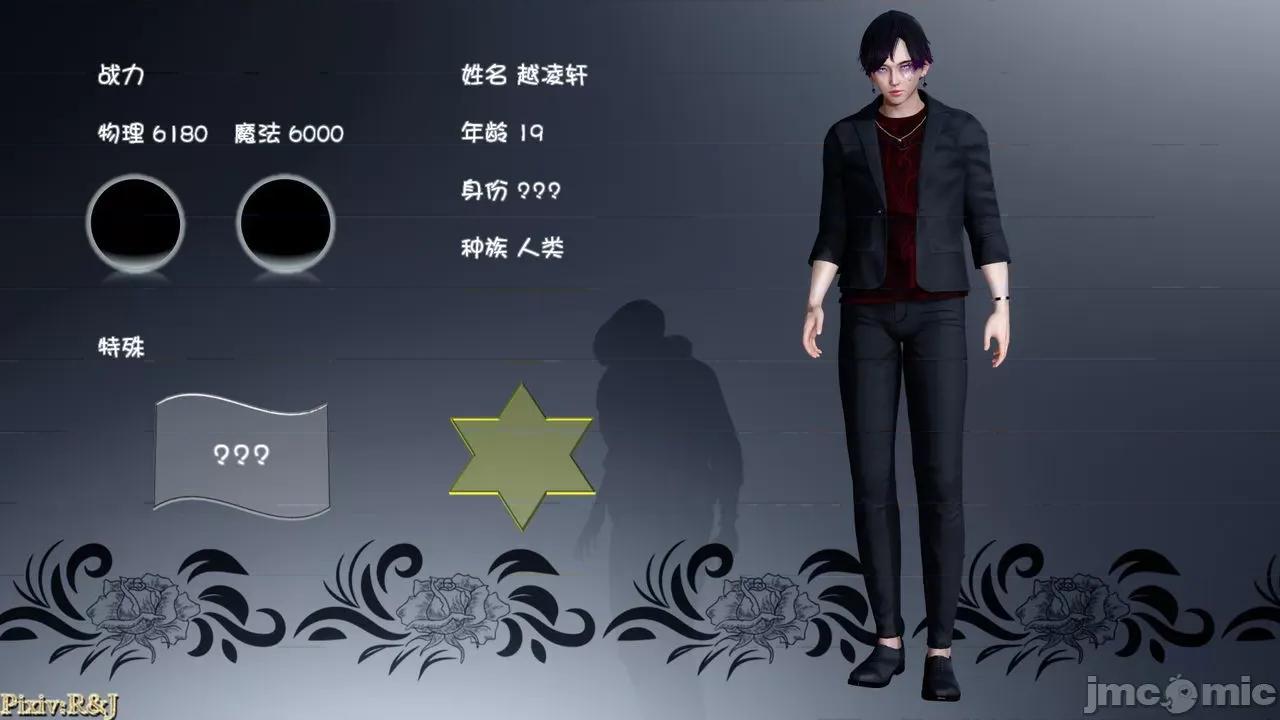 流放之地 [R＆J] 流放之地 14 第31页
