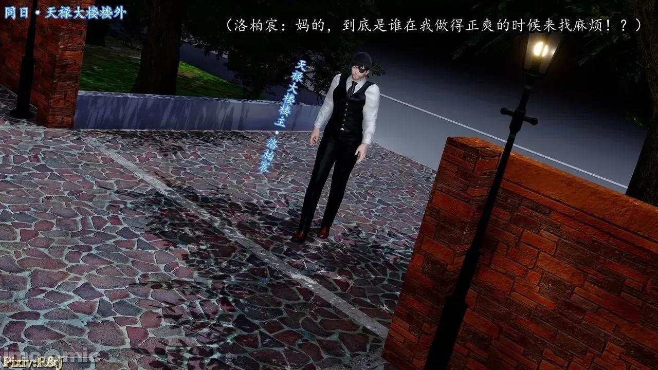 流放之地 流放之地 15 第37页