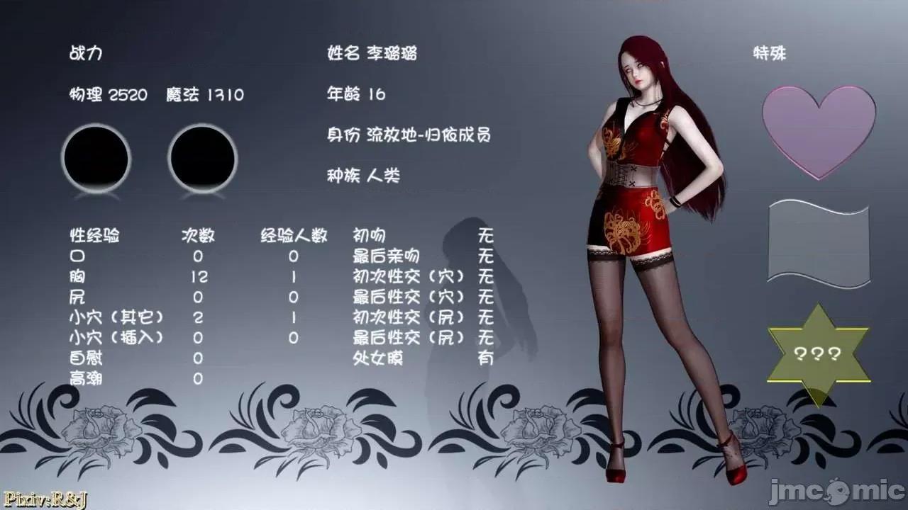 流放之地 流放之地 15 第113页