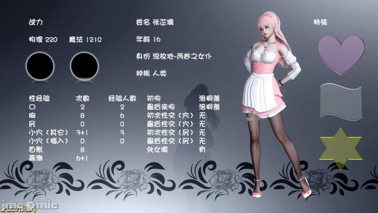 流放之地 流放之地 15 第114页