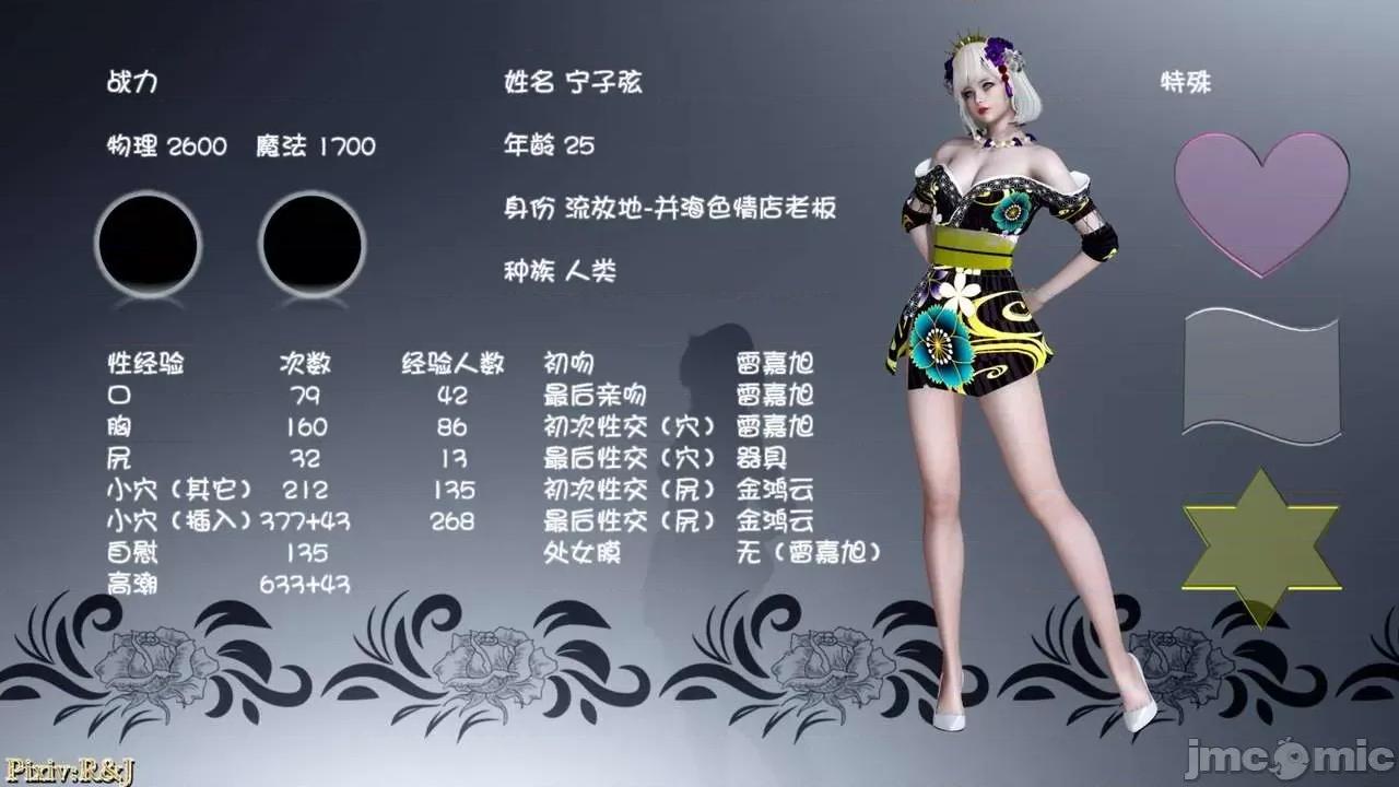 流放之地 流放之地 15 第115页