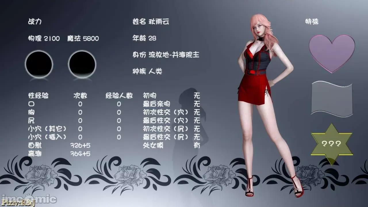 流放之地 流放之地 15 第116页