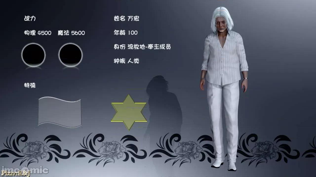 流放之地 流放之地 15 第119页