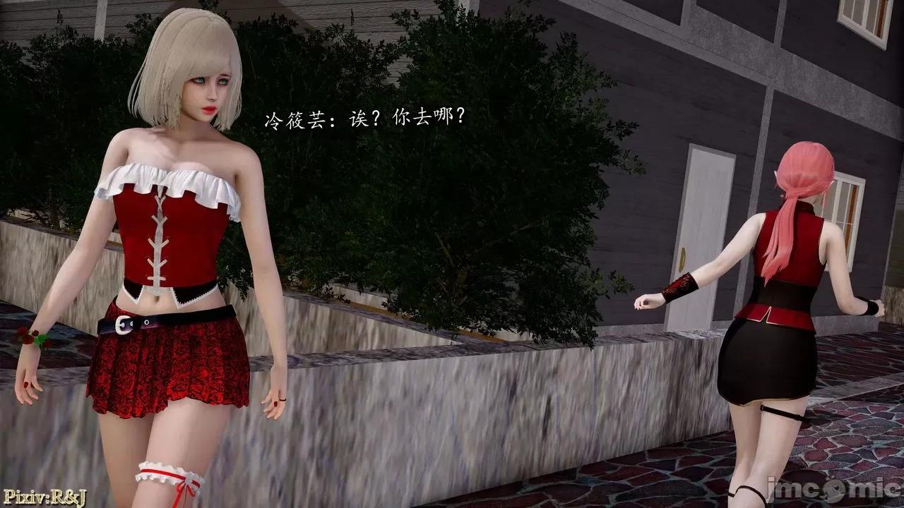 流放之地 [R＆J] 流放之地 16-17 第27页
