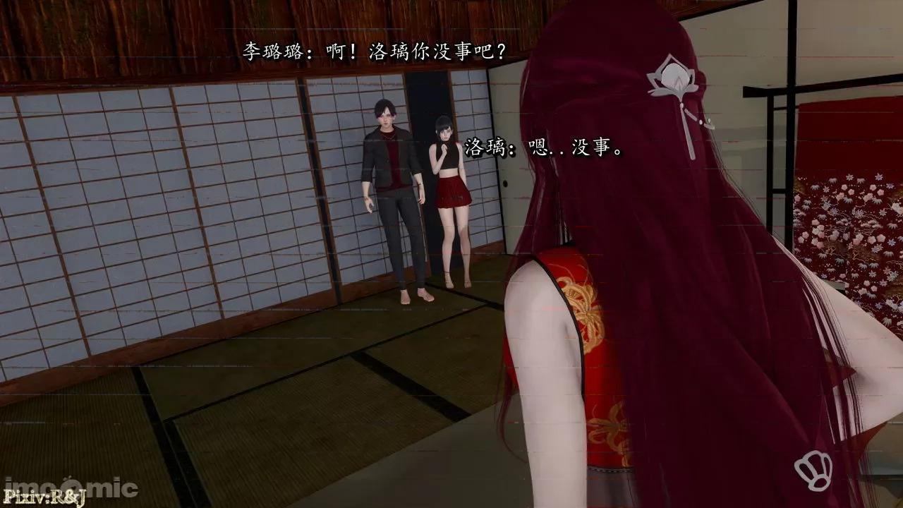流放之地 [R＆J] 流放之地 16-17 第87页