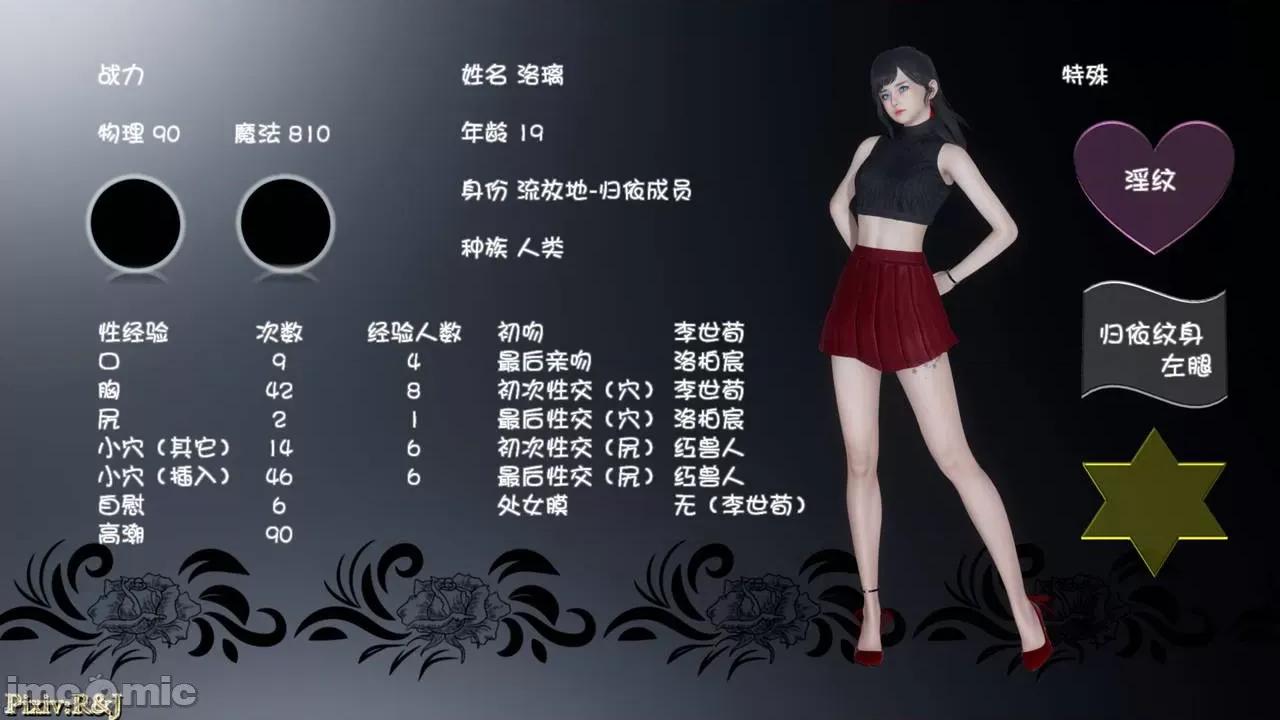 流放之地 [R＆J] 流放之地 16-17 第93页